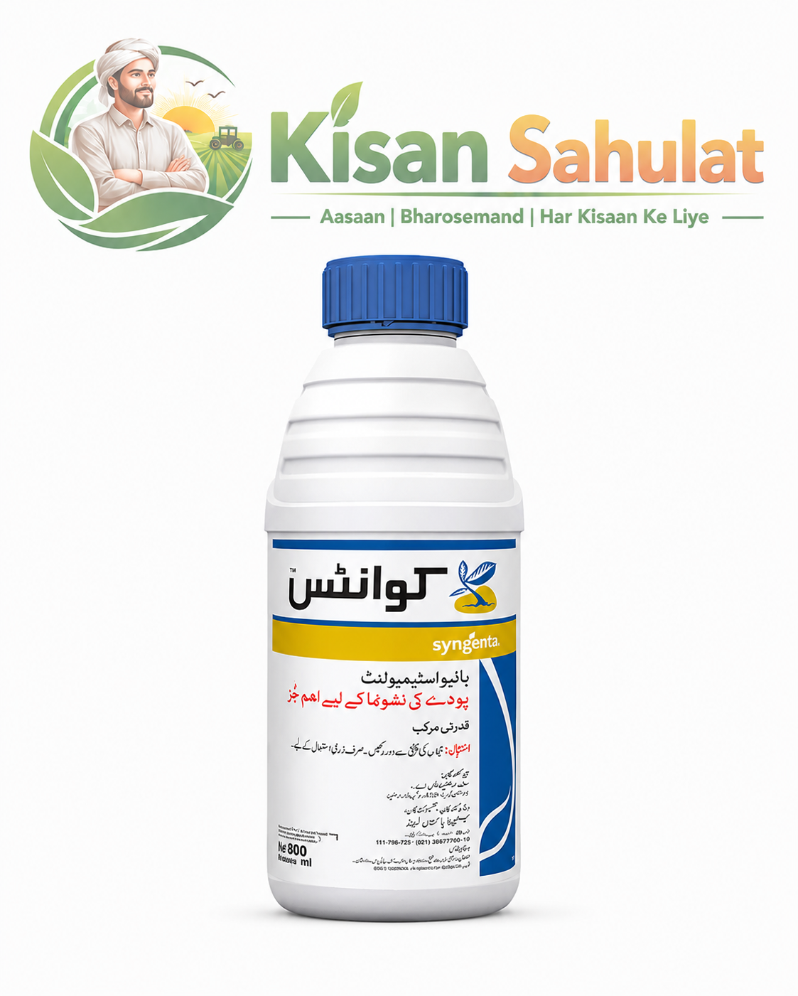 Quantis 800ml Syngenta Bio Stimulant
